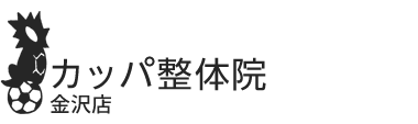 金沢市の整体なら「カッパ整体院」 ロゴ