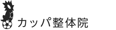 金沢市の整体なら「カッパ整体院」 ロゴ