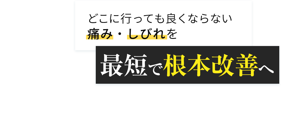 金沢市の整体なら「カッパ整体院」 メインイメージ