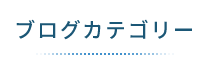 金沢市の整体なら「カッパ整体院」 メニュー3